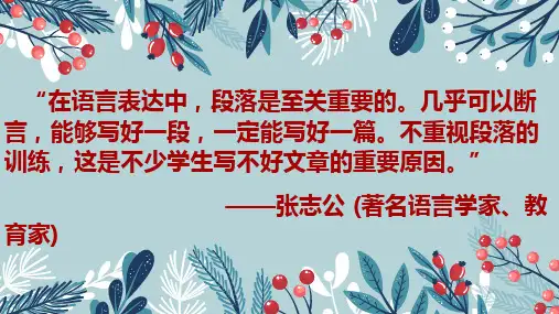 2023届高考语文作文备考-议论文结构五步法+课件33张