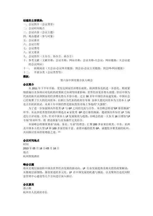 百度百科模板