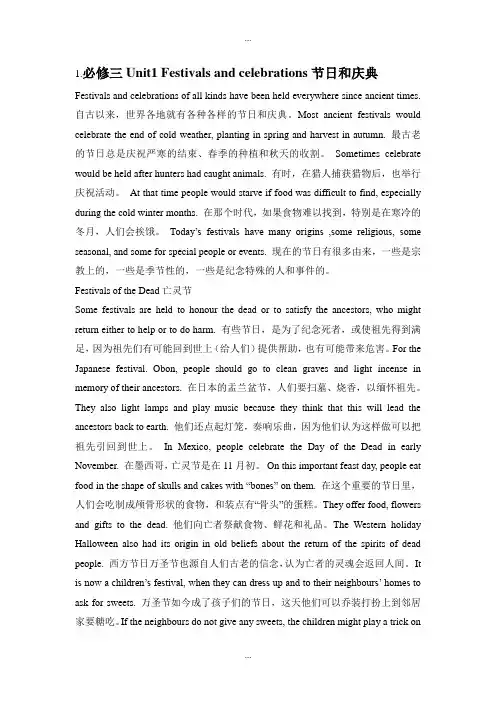 人教版pep版高中精品英语必修3全部课文逐句翻译