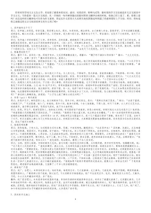 中考常考的短篇文言文100篇