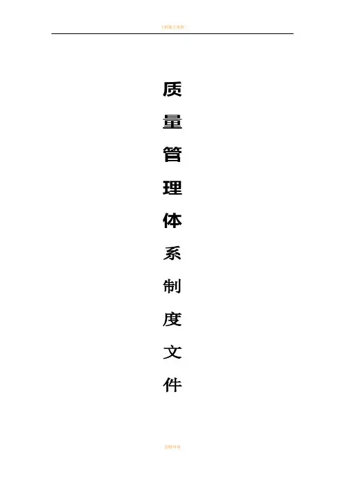 弱电工程管理制度