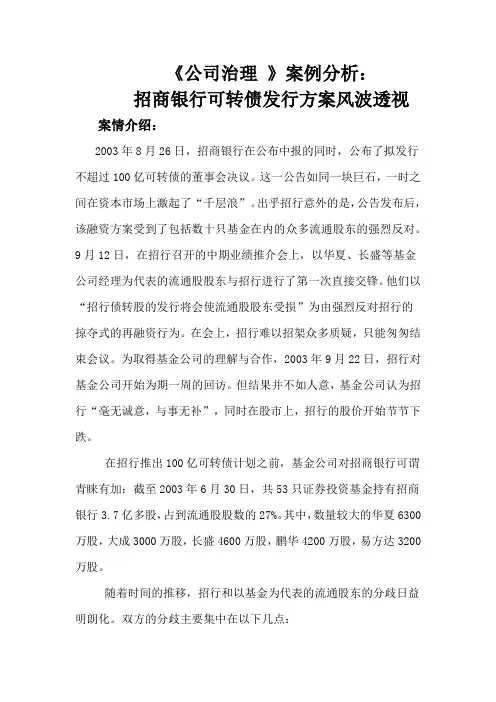 公司治理作业题