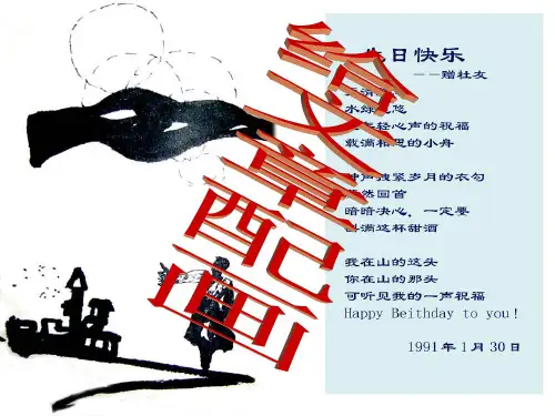 五年级下册美术课件-第5课《图画文章》｜湘美版(共35张PPT)