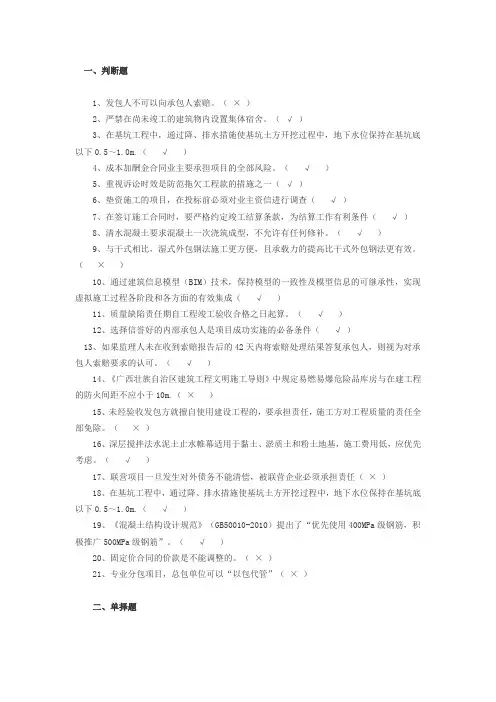 三新人员考试题目