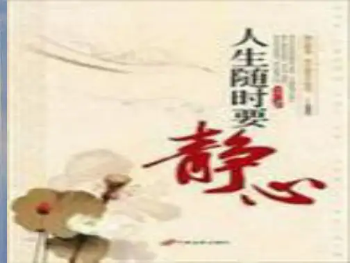 第二课 清洁、消毒、灭菌(共119张PPT)