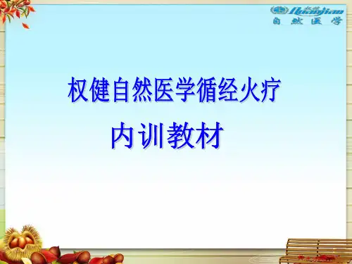 火疗-张圳