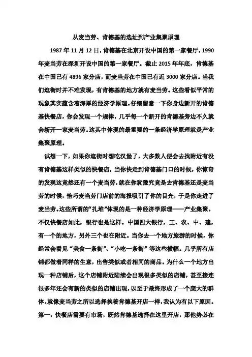 管理经济学论文