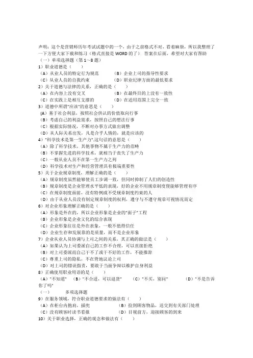 市场营销试题(真题及答案)