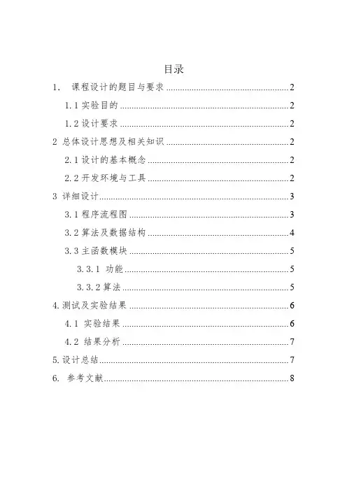 操作系统之读者与写者问题(C++)
