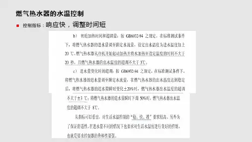 lisha 自控  控制系统时域分析实例PPT课件