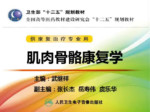 周围神经损伤