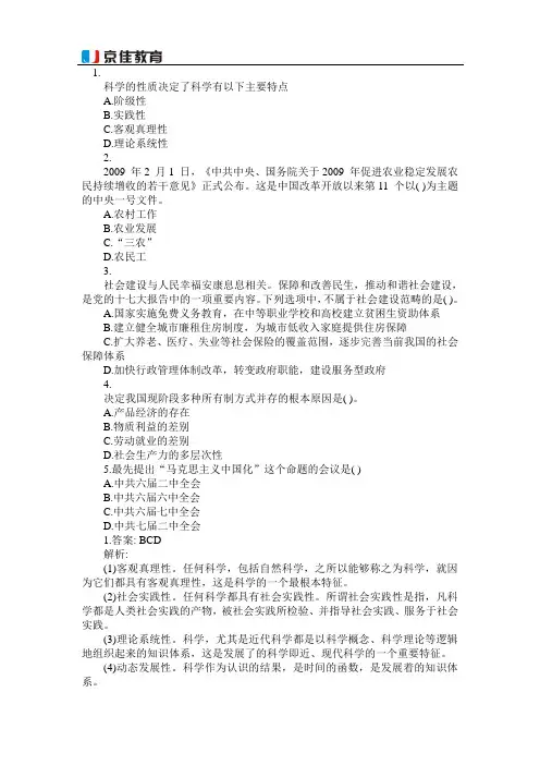 2015河南事业单位公基专项练习：政治常识(50)