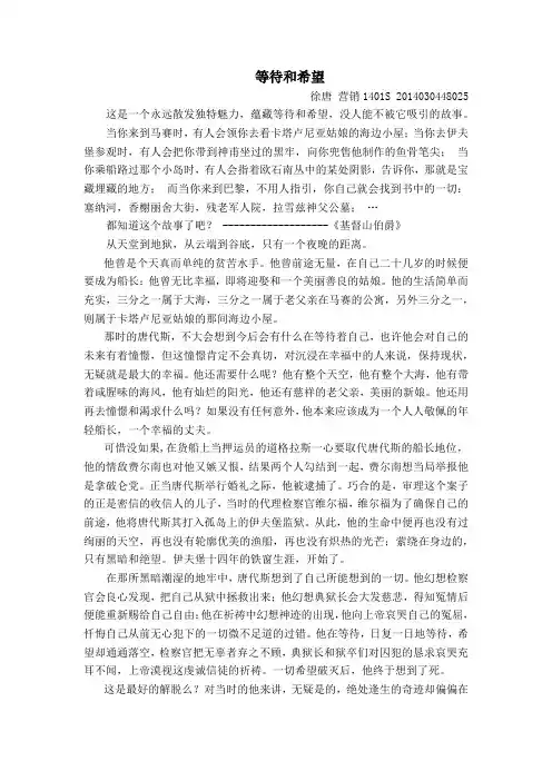 中外名著(选修作业)