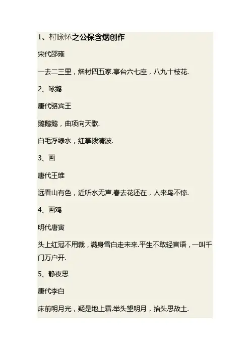 古诗一百首,小学二年级必背