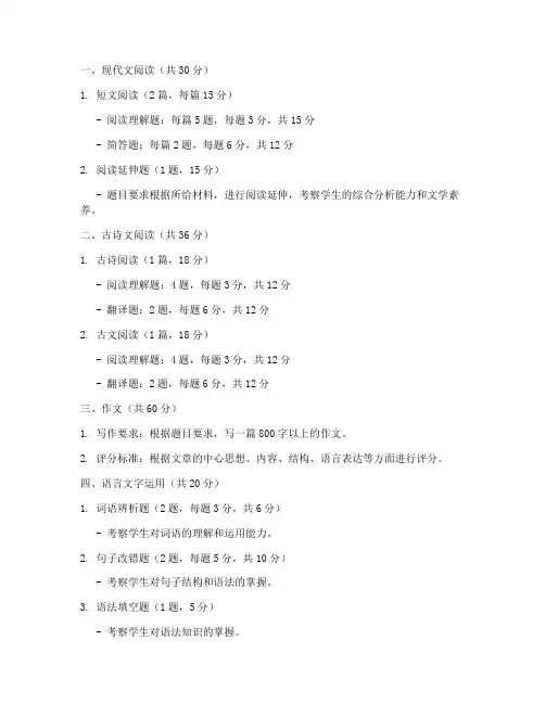 高考语文试卷顺序及分值