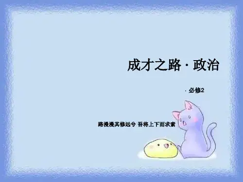 国家利益精品课件