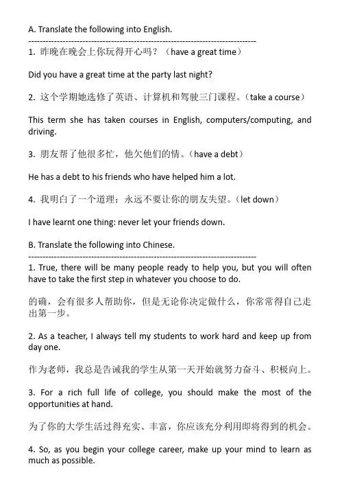 黑龙江专升本公共英语_翻译题