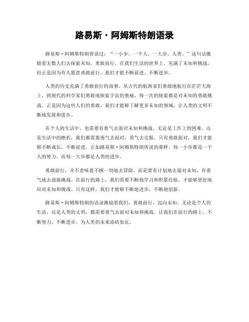 路易斯·阿姆斯特朗语录