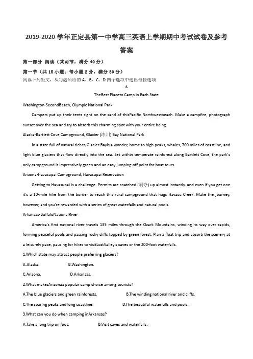 2019-2020学年正定县第一中学高三英语上学期期中考试试卷及参考答案