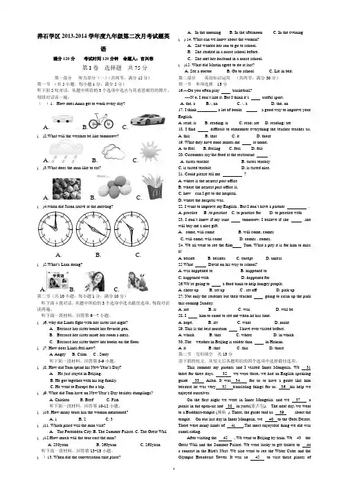 第二次英语月考试题
