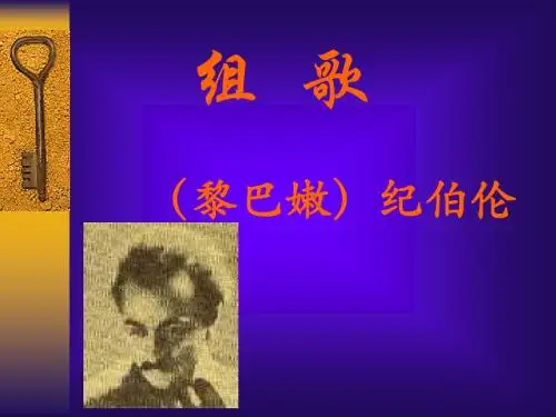 组歌2全面版