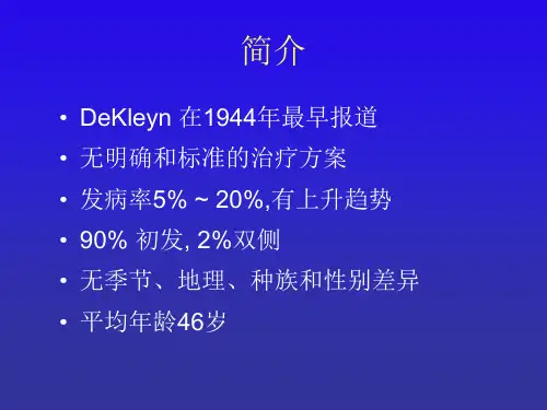 突发性耳聋诊治现状与建议