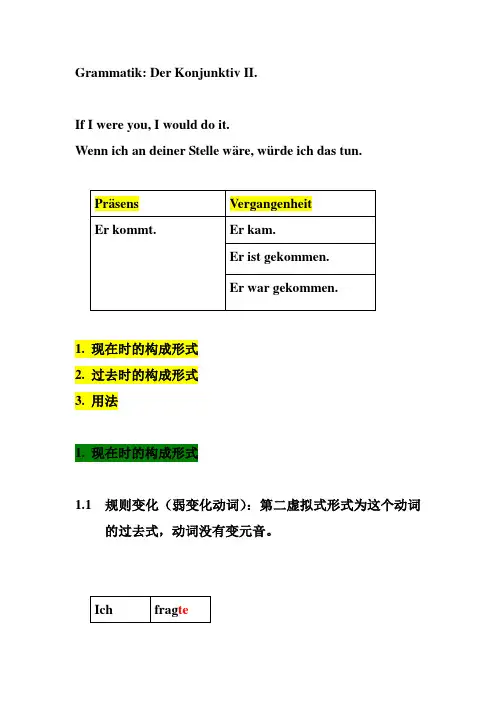 第二虚拟式