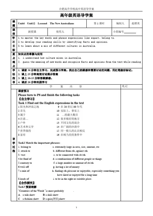 高中英语导学案学生版