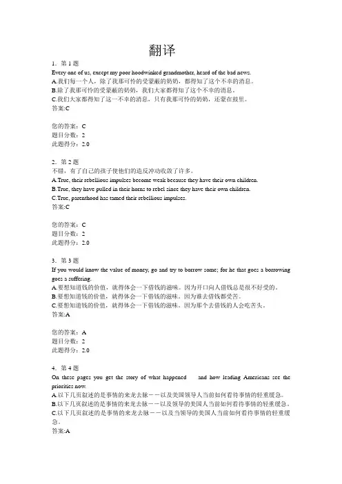 英国文学和翻译答案