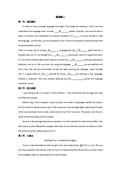 湖北省宜昌市葛洲坝中学高中英语必修五：u2 课课练二 Word版缺答案