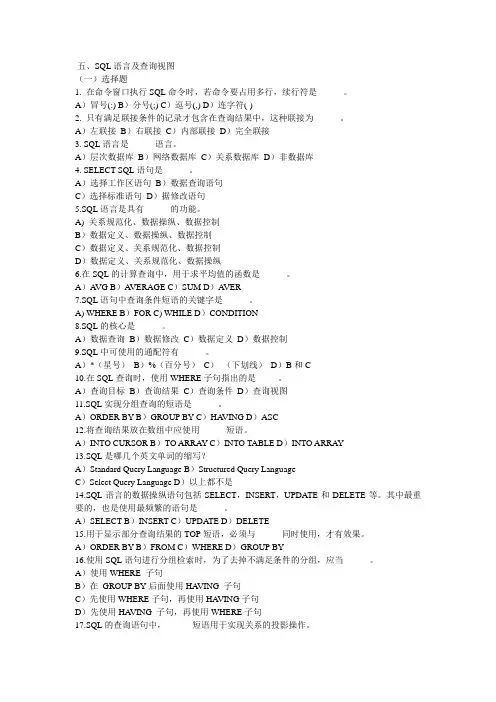 sql练习题