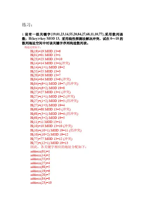 查找习题