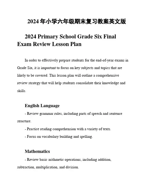 2024年小学六年级期末复习教案英文版