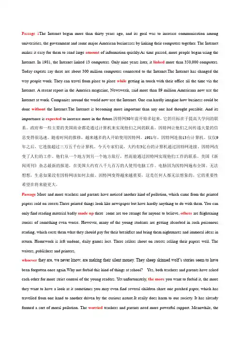 大学英语b统考考题大全——完型填空(附答案)