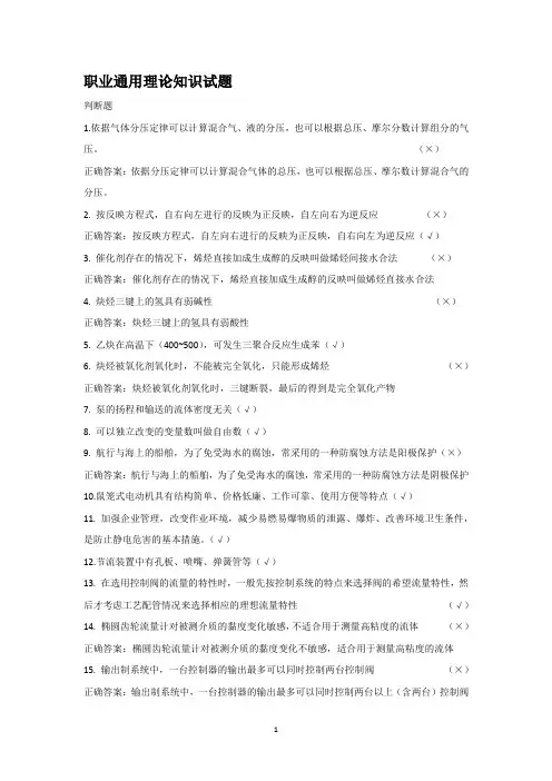甲醇装置操作工高级试题及答案