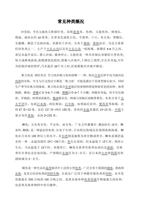 常见种类概况