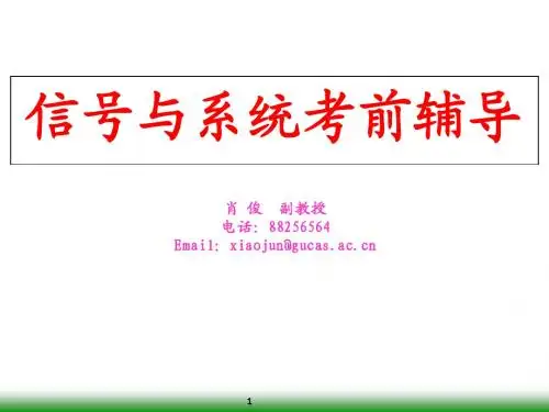 5 离散时间系统