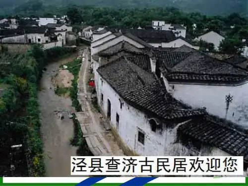 北师大版吸收作用PPT教学课件1