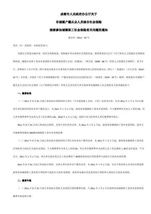 2011养老保险