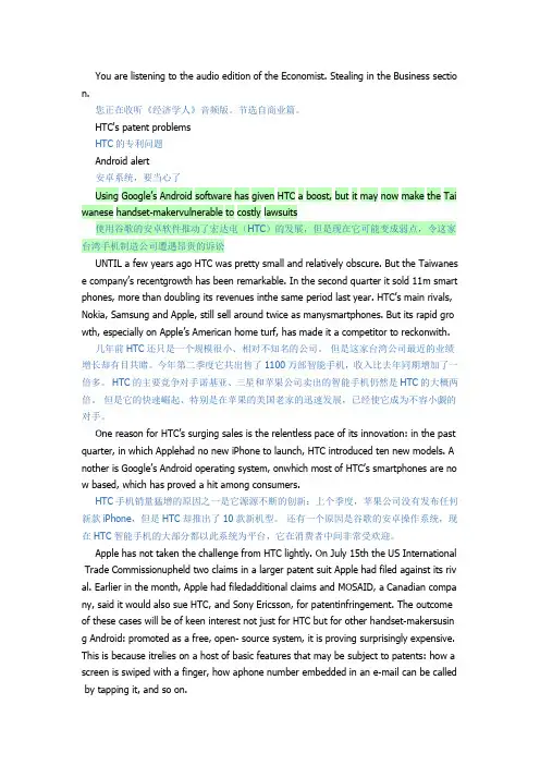 经济学人精选文章两篇