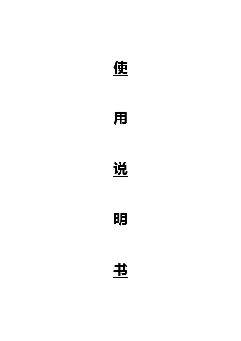 磁力抛光机去毛刺使用说明书全解