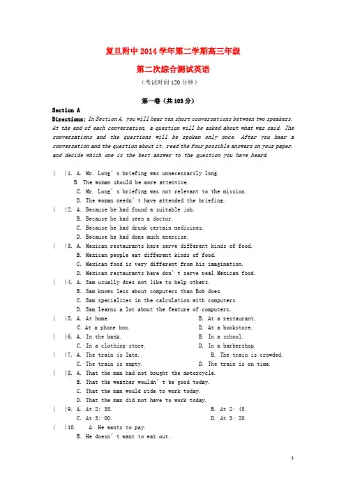 上海市复旦附中高三英语第二学期第二次综合测试试题(含解析)