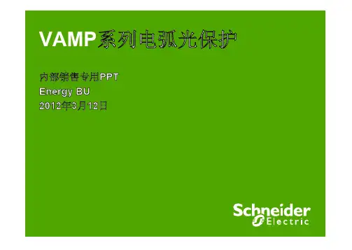VAMP arc flash protection relay comparison(Public)