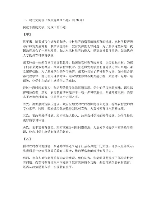 高考语文试卷全国三卷命题