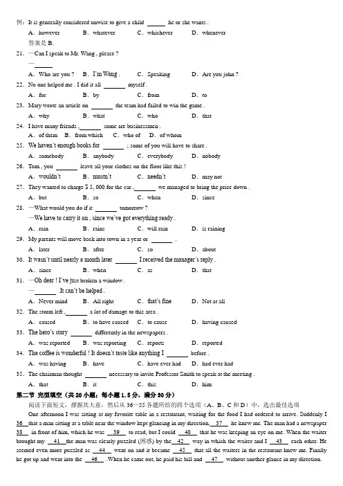 2011年【全国卷I】高考英语试卷与答案(河北、河南、山西、安徽)英语(附答案)