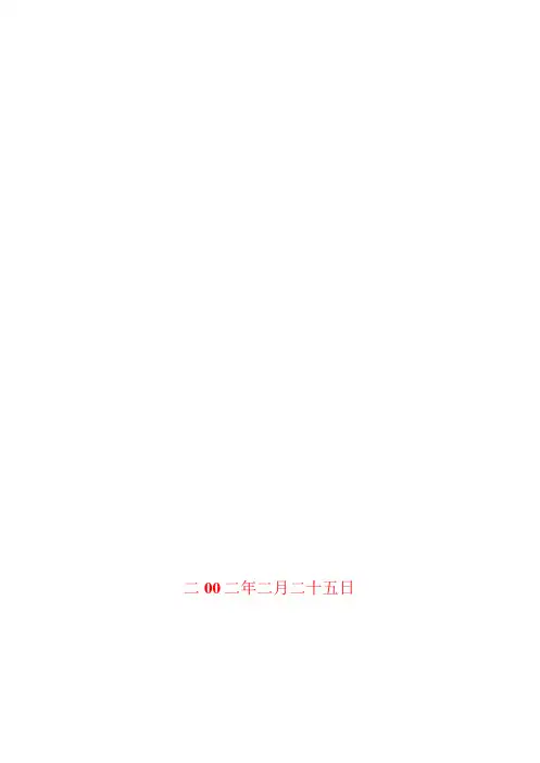 甘肃酒钢集团宏兴钢铁股份有限公司