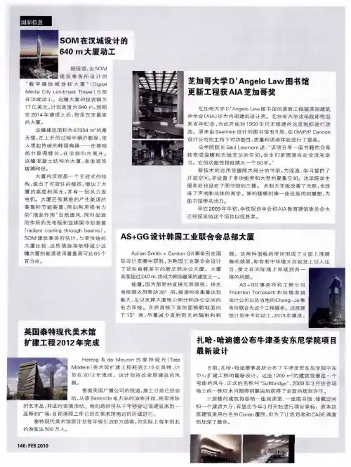 英国泰特现代美术馆扩建工程2012年完成