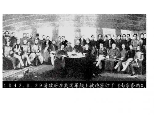 岳麓版高中历史必修一第七单元第26课屹立于世界民族之林—新中国外交课件(44张ppt)