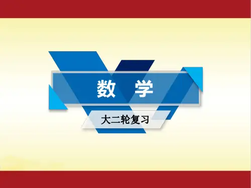 2020届高考数学(理)二轮复习课件：专题17 统计与统计案例