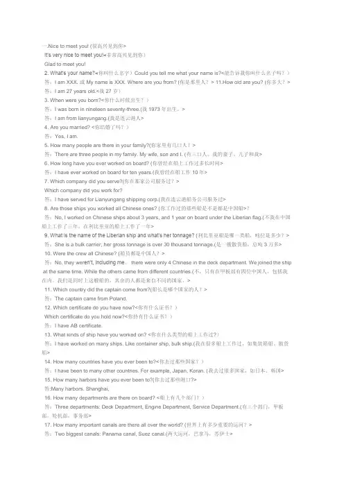 三管轮英语资料